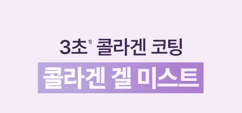 [3초화잘먹|PDRN] 바이오힐보 프로바이오덤 콜라겐 리모델링 세럼 겔 미스트 (미니/증정기획) 상세페이지 10